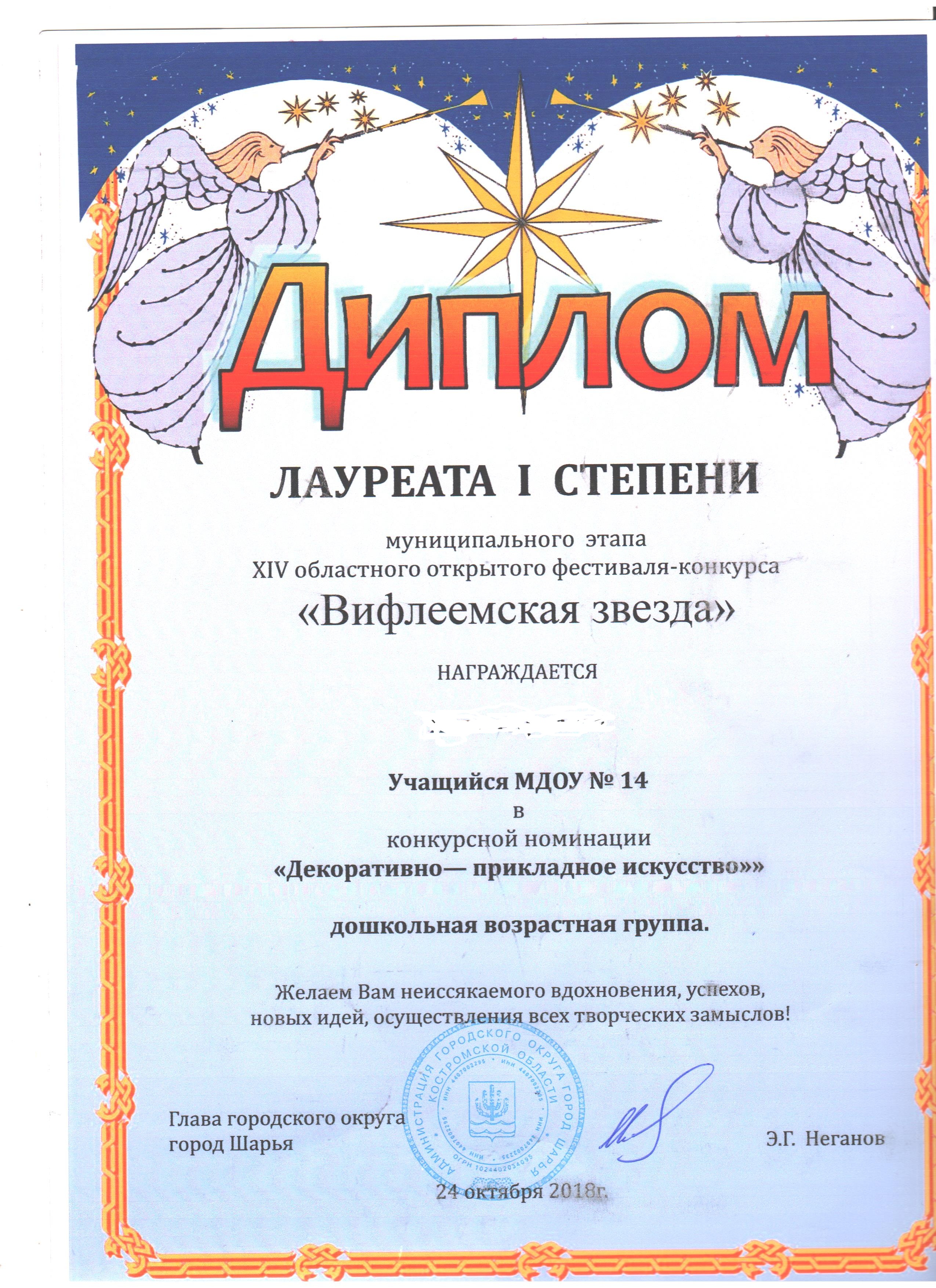 вифлеемс 001.jpg
