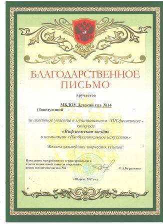 грамота 001 (2).jpg