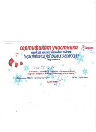 дед мороз 001.jpg