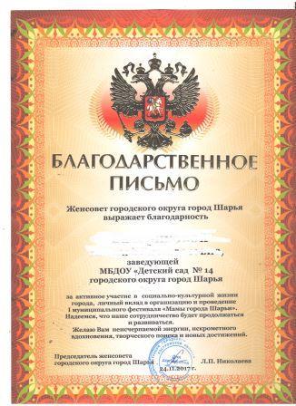 диплом мамы 001.jpg