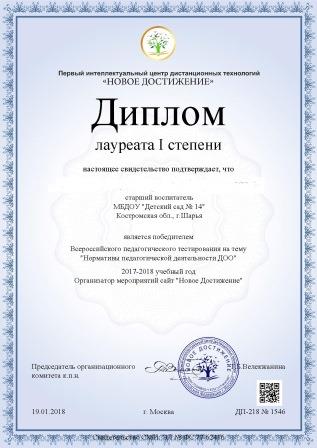 диплом.jpg