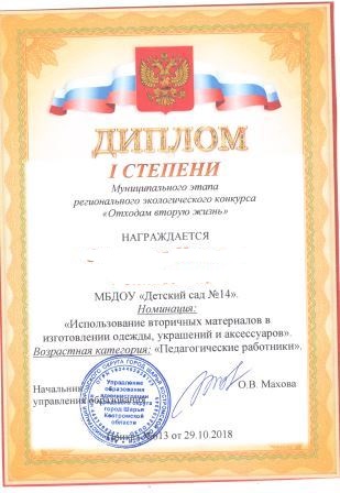 отходам вторую жизнь 001 (1).jpg