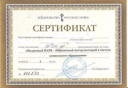 серт 001.jpg