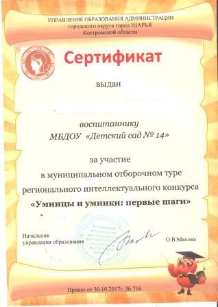 сертиф 001 (2).jpg