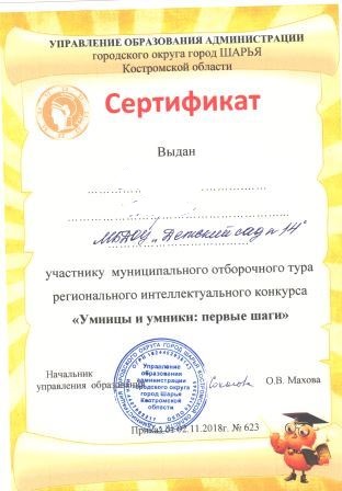сертификаьт 001.jpg