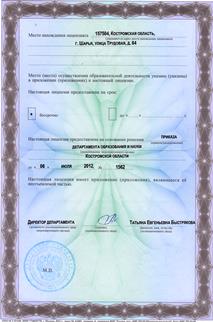Ð¡Ð²Ð¸Ð´ÐµÑ‚ÐµÐ»ÑŒÑÑ‚Ð²Ð¾.bmp