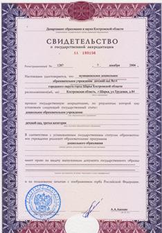 Ð£ÑÑ‚Ð°Ð².bmp