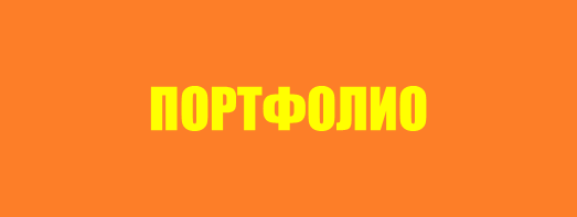 График работы.png