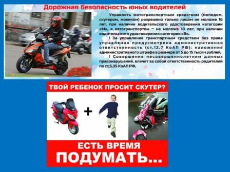 ПДД для мотоциклистов.jpg