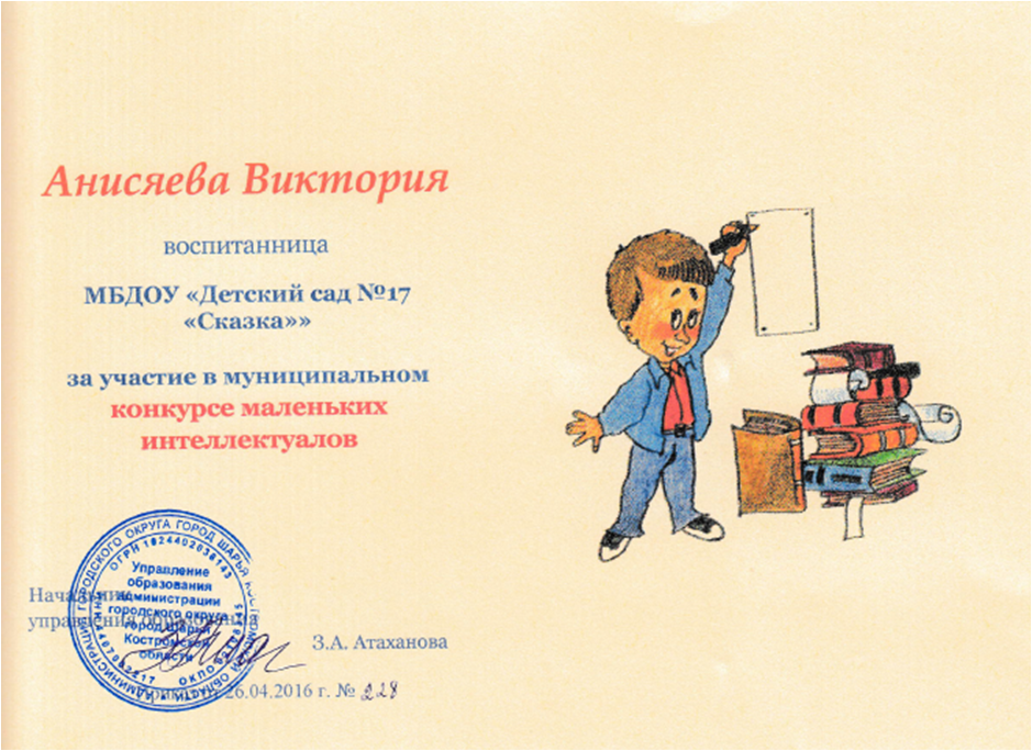 Анисяева.png