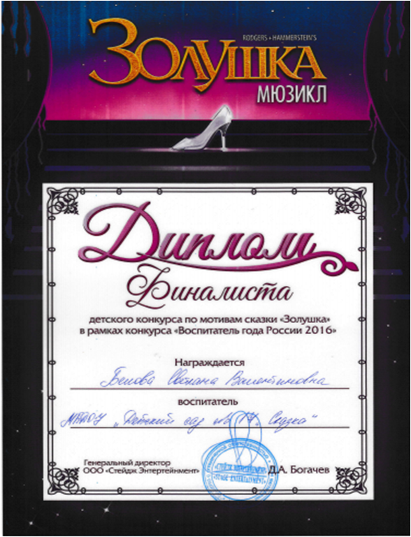золушка.png