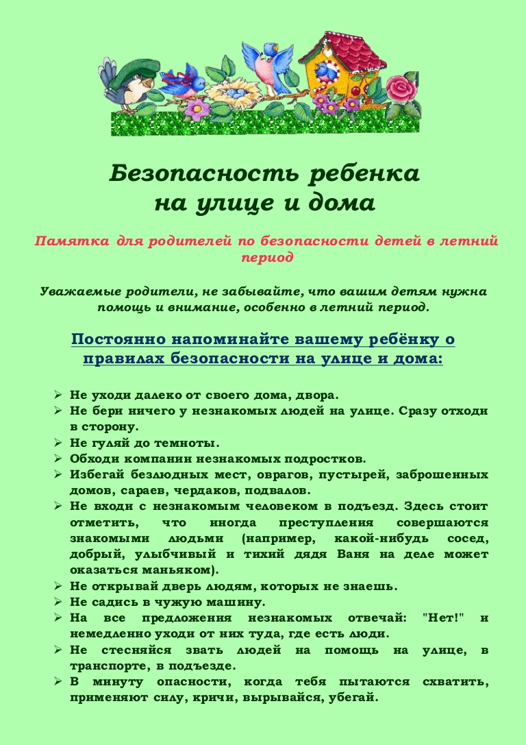 dlja_roditelej_bezopasnost_rebenka (1).jpg