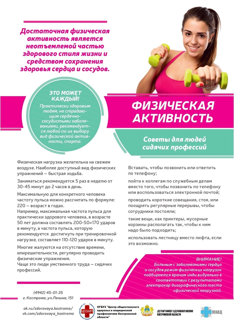 здоровье.jpg