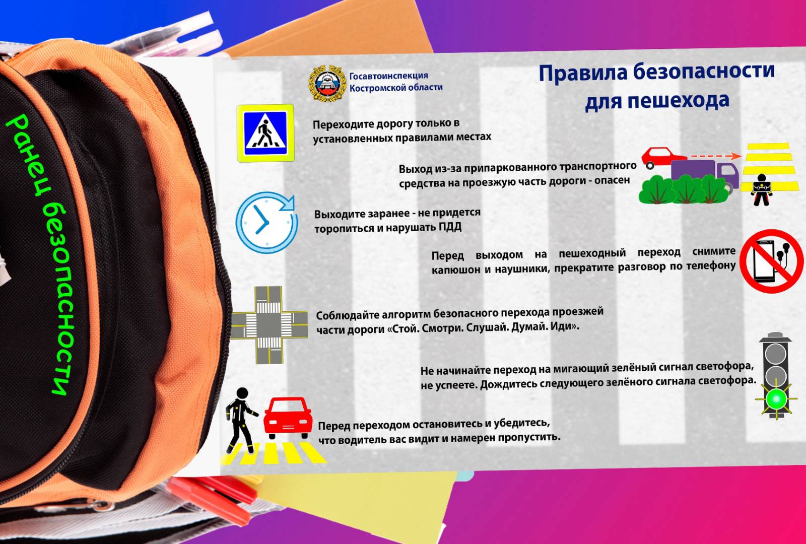 пдд2.jpg
