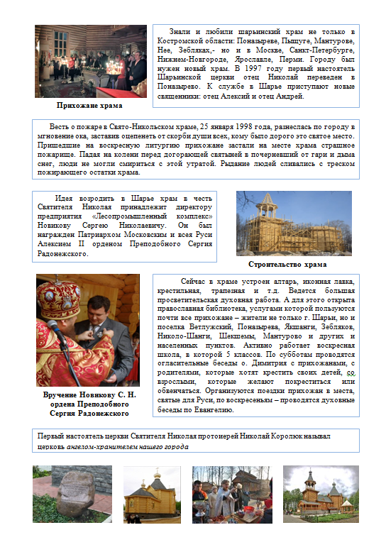 храм.png