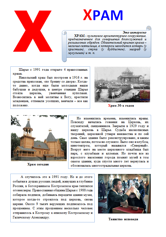 храм2.png