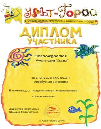 мульти.jpg