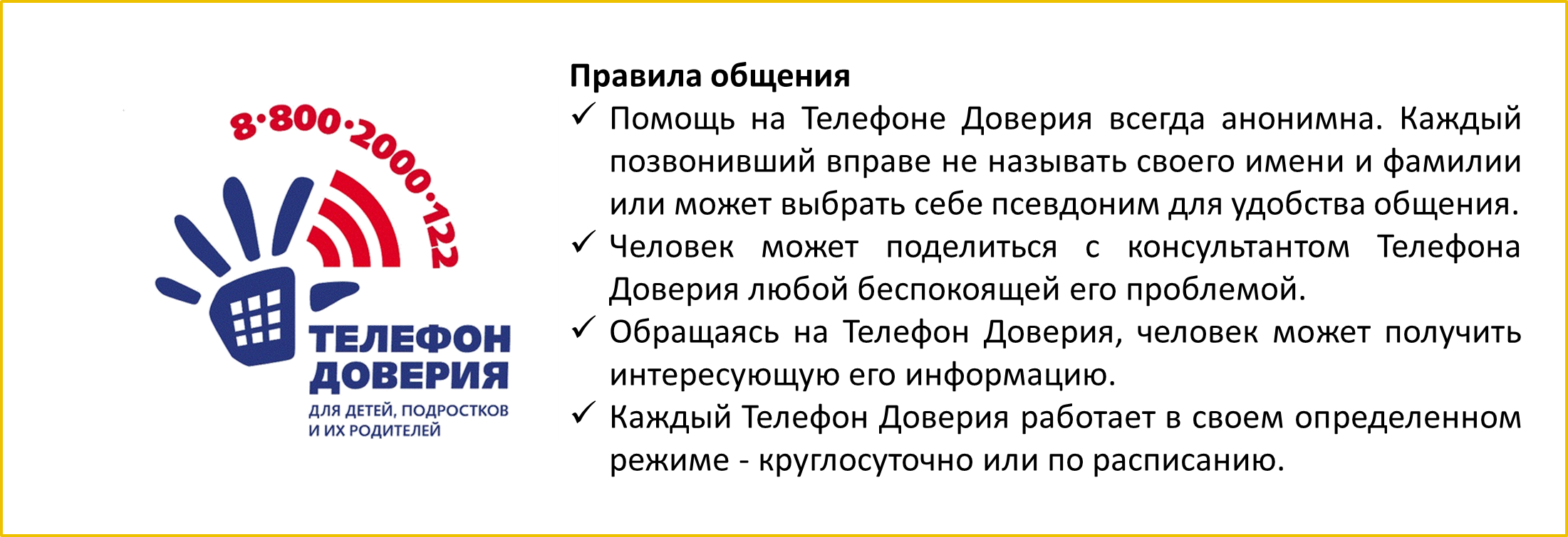правила.png