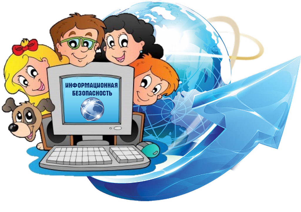 logotip_informacionnaya_bezopasnost.png