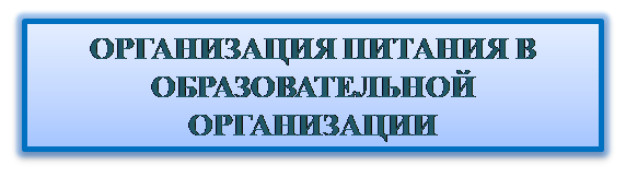 Питание.png