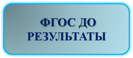 ФГОС 7.png