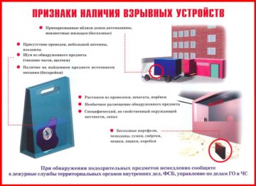 p315_0plakatyiantiterror10-360x261.jpg