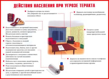 p315_0plakatyiantiterror2-360x261.jpg