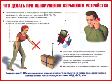 p315_0plakatyiantiterror4-360x260.jpg