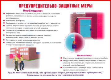 p315_0plakatyiantiterror8-360x261.jpg