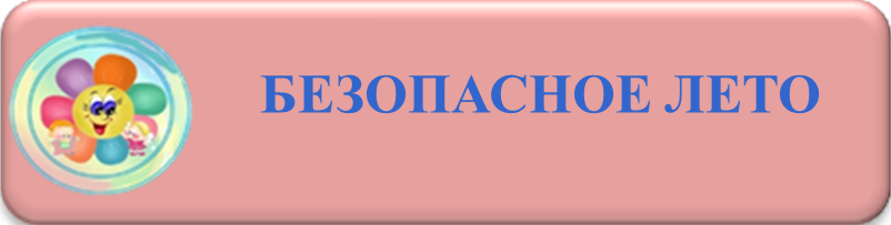 БЕЗ.png
