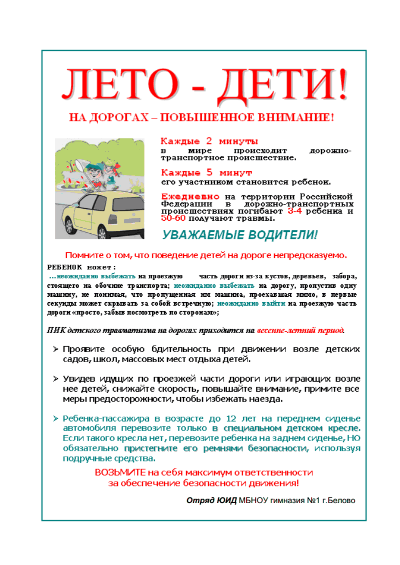 инструктаж1.png