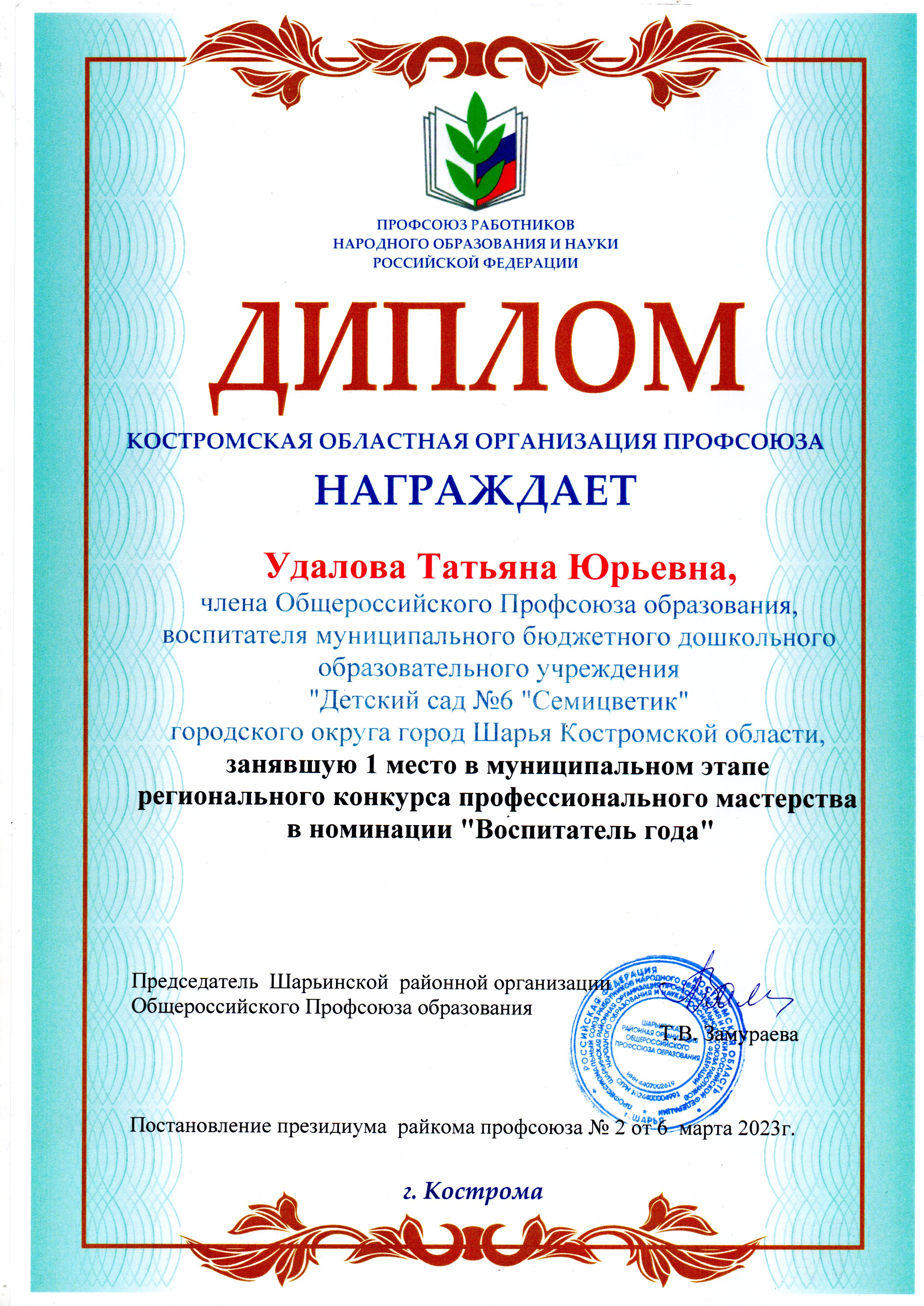 img20230315_14100170.jpg