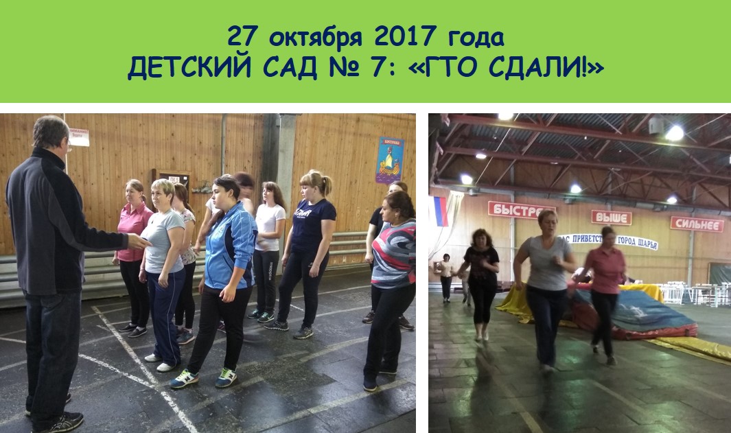 ГОТ_2017.jpg