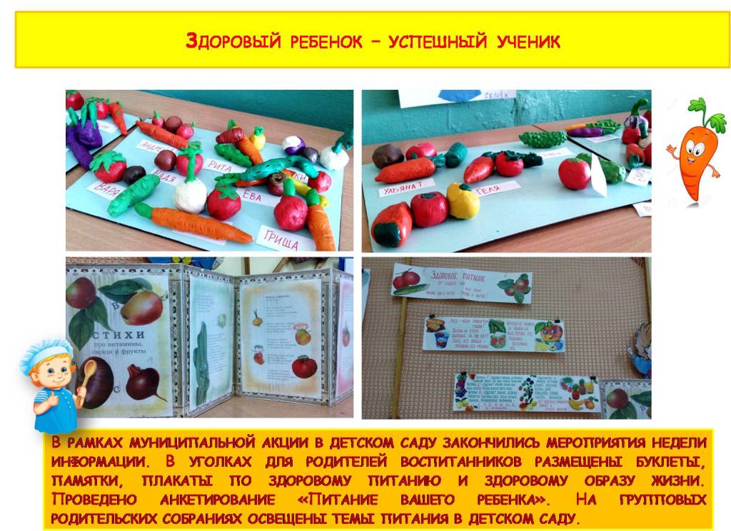 Здоровое питание_17.jpg