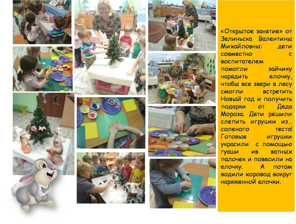 ОЗ_2017_Зелиньска_ВМ_как дети помогли зайчику украсить елочку.jpg
