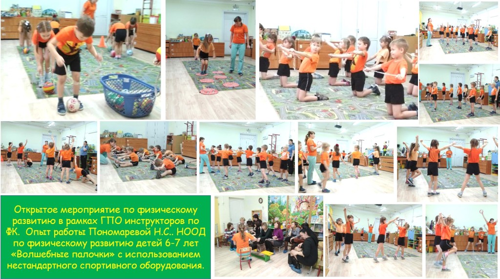 ОЗ_2017_Пономарева_НС_волшебные палочки.jpg