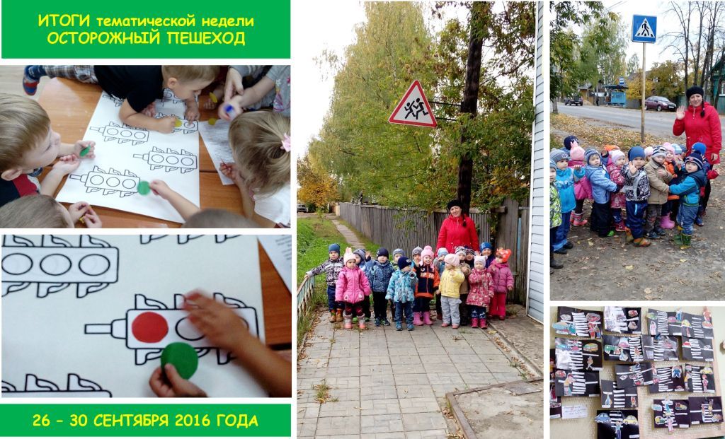 ОСТОРОЖНЫЙ ПЕШЕХОД.jpg