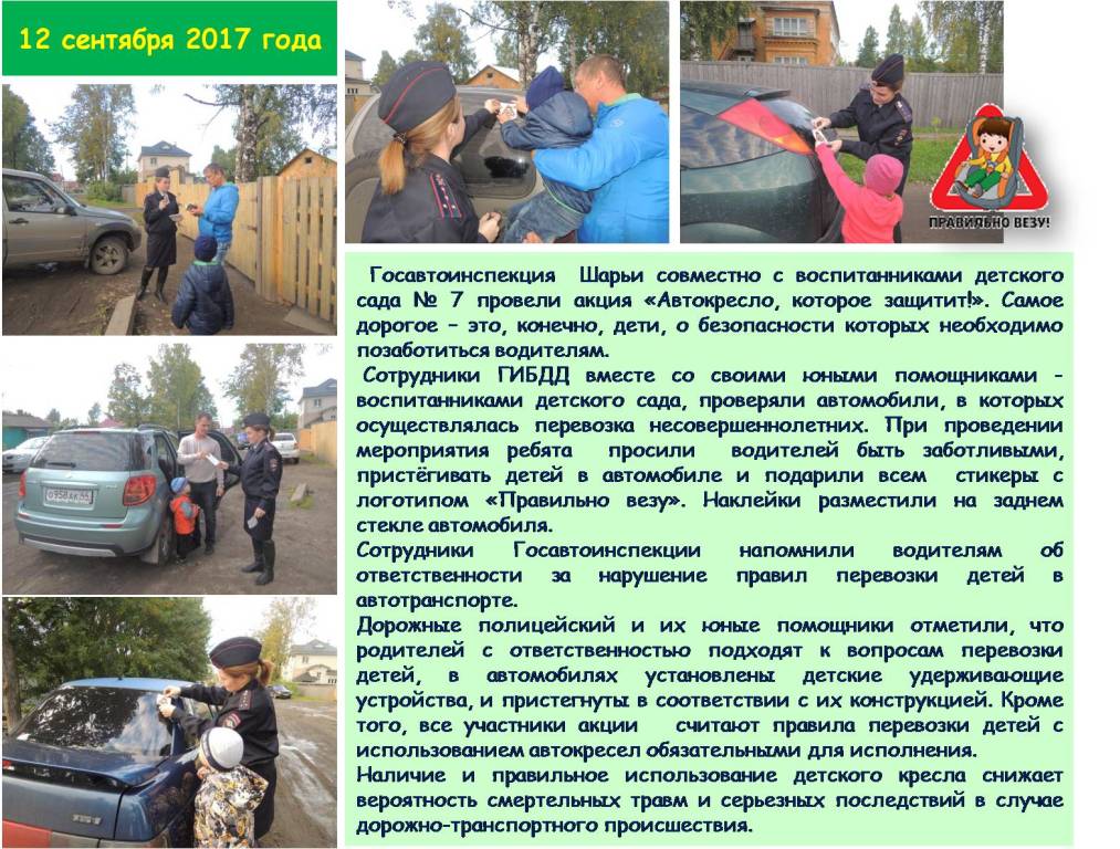 ПРавильно везу.jpg