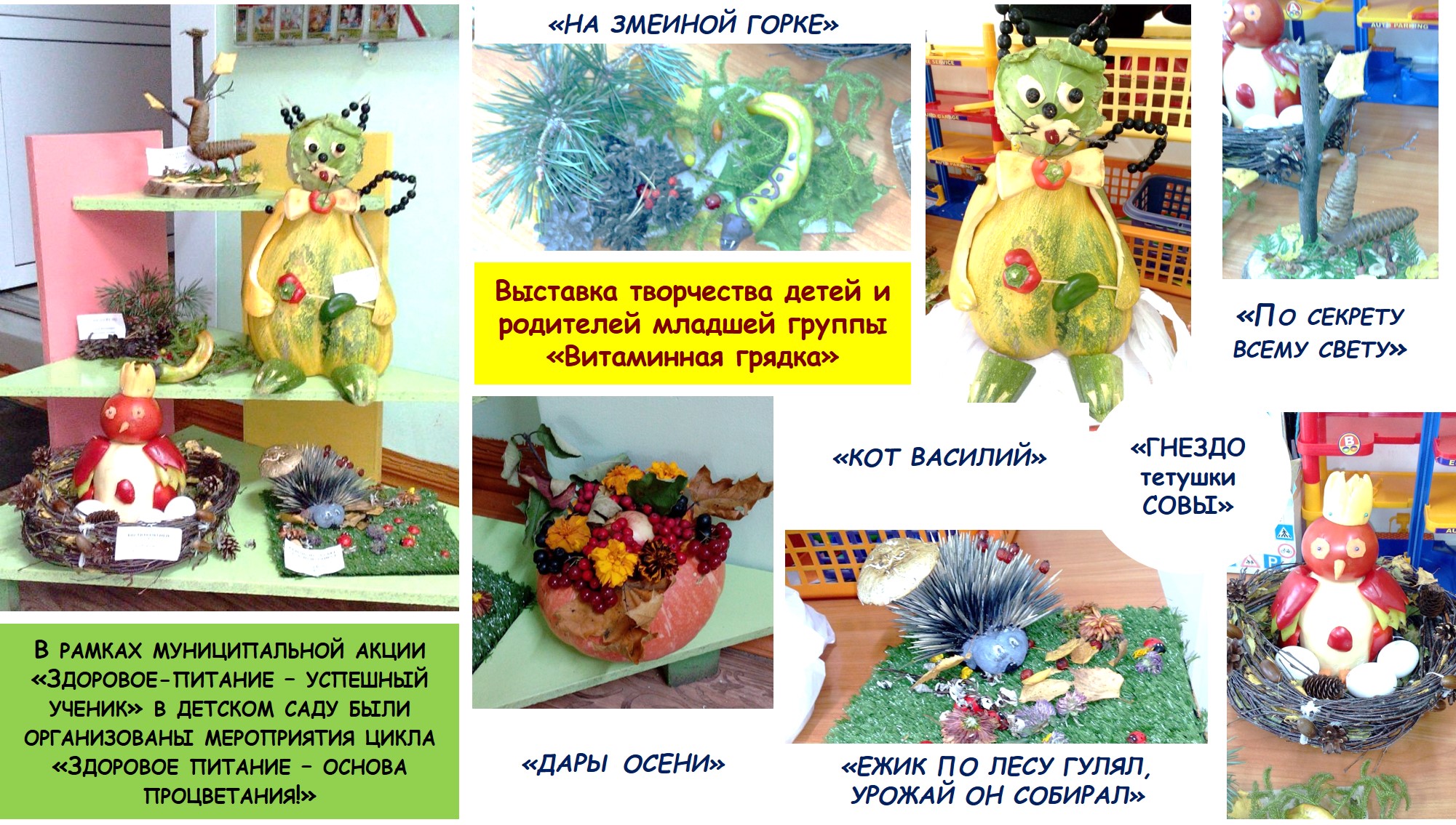 здоровое питание_основа процветания_малыши.jpg