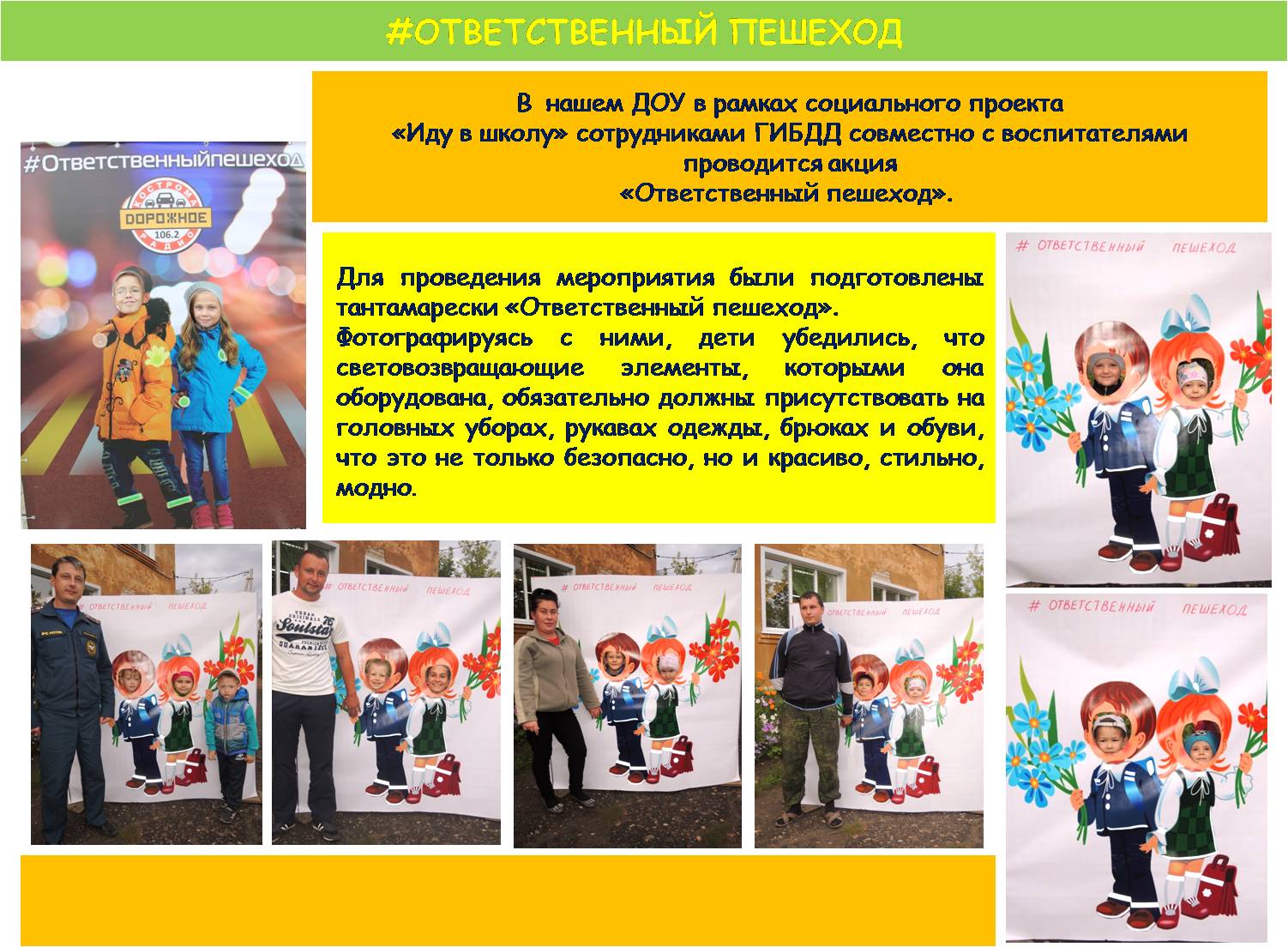 ответственный пешеход.jpg