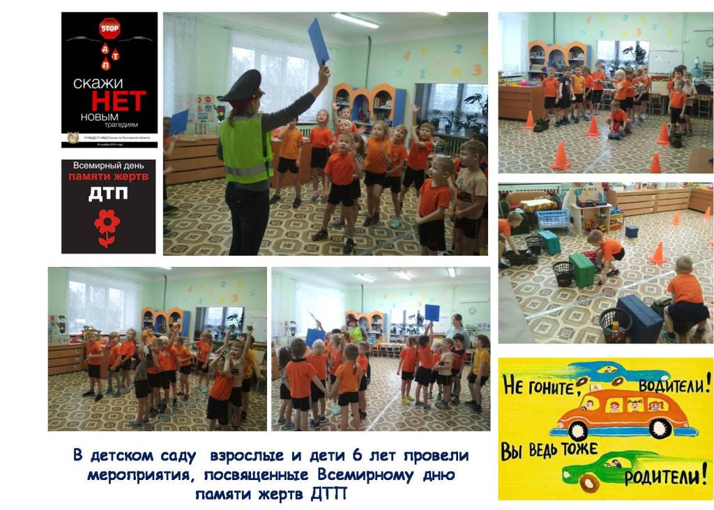 памяти жертв ДТП 2017.jpg