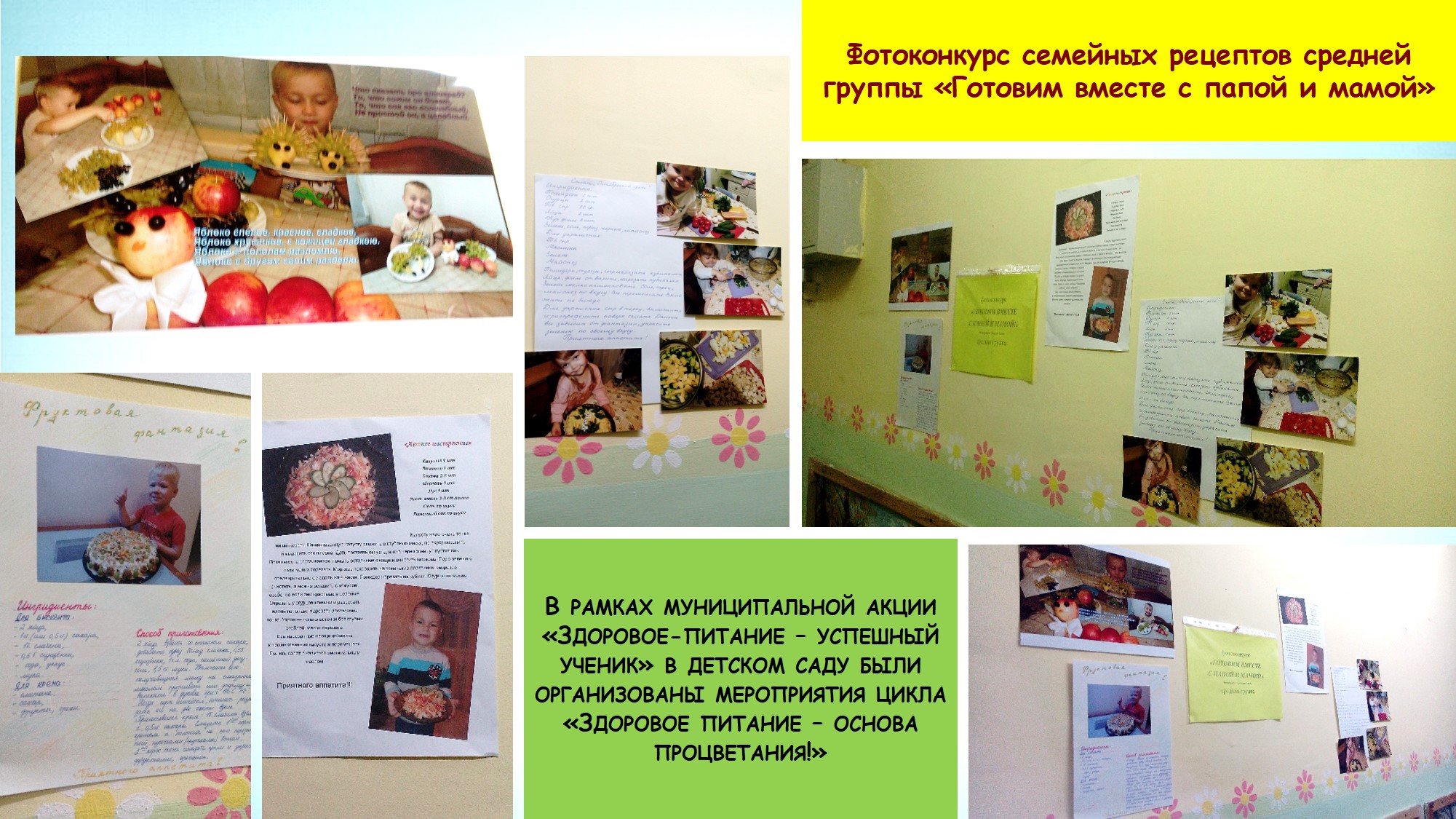 фотоконкурс по питанию_16 год.jpg