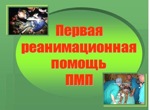 Нормативно-правовые аспекты.JPG