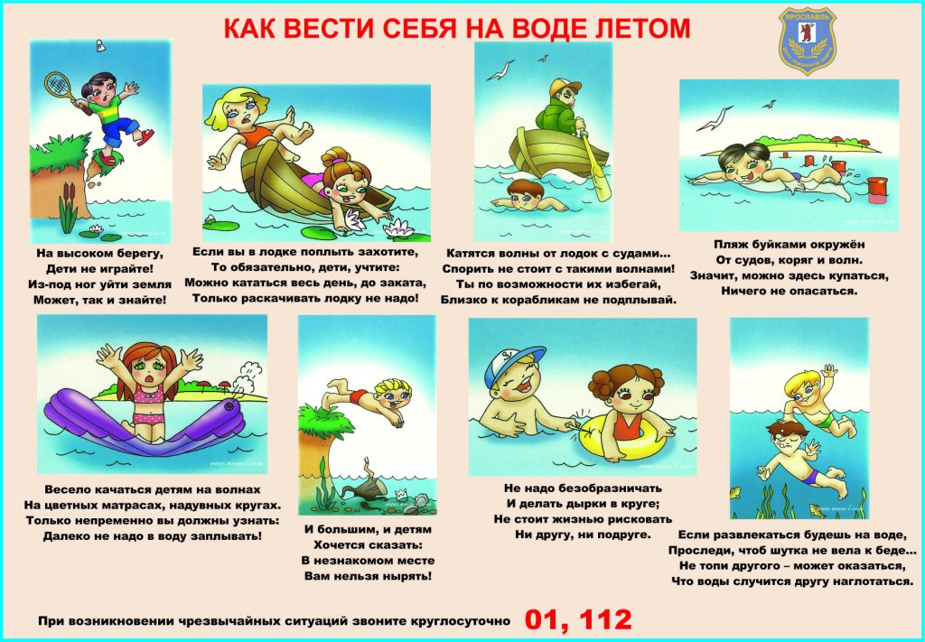 ПАМЯТКА безопасности на воде_5jpg.jpg