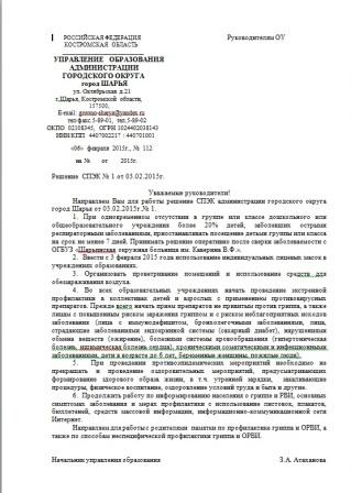 РЕШЕНИЕ СПЕК.jpg