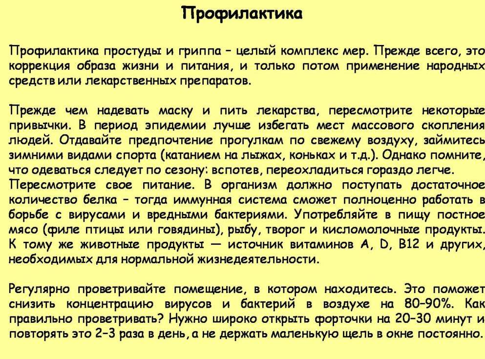 грипп_2_.jpg