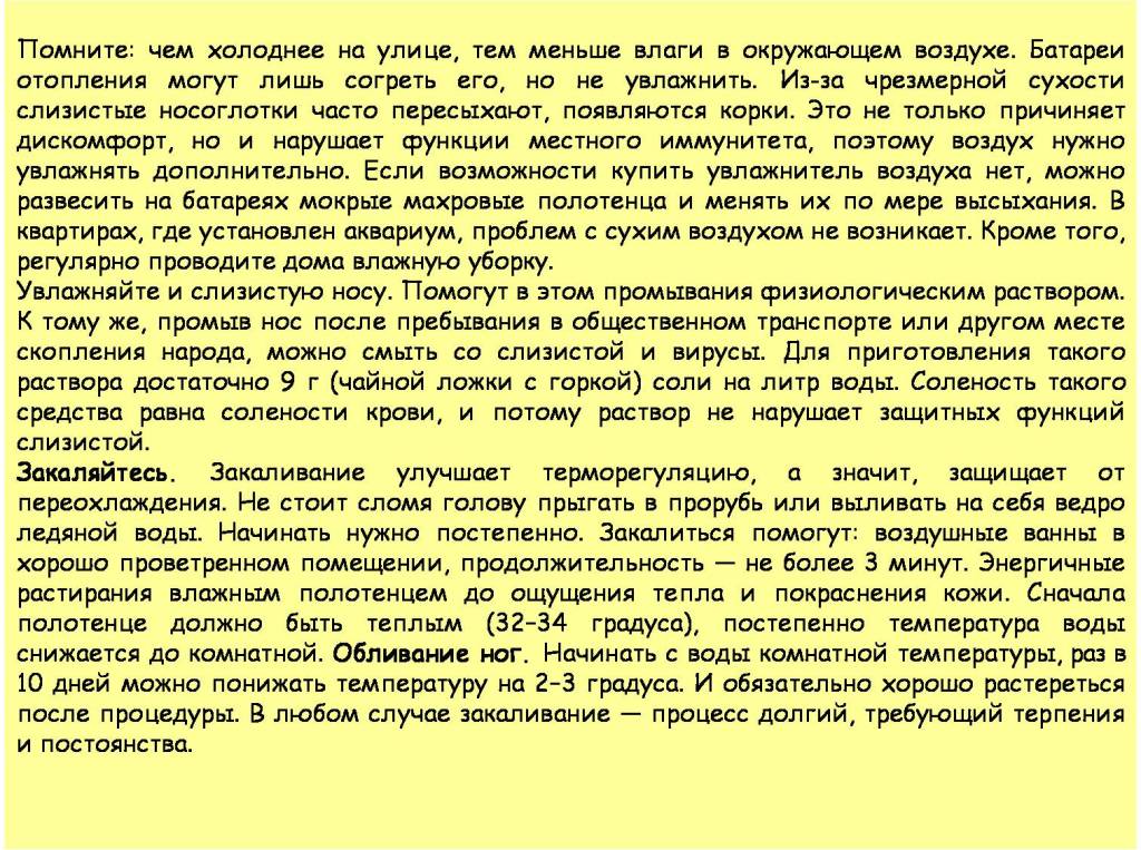 грипп_3.jpg
