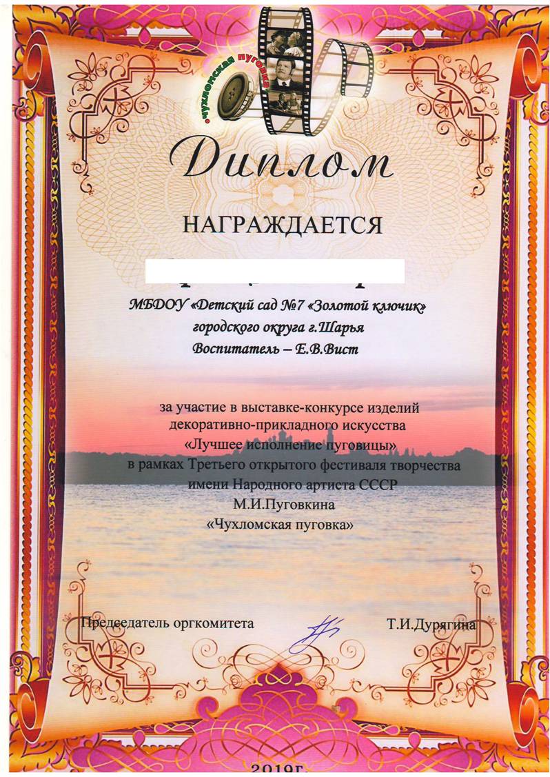 диплом_пуговица.jpg