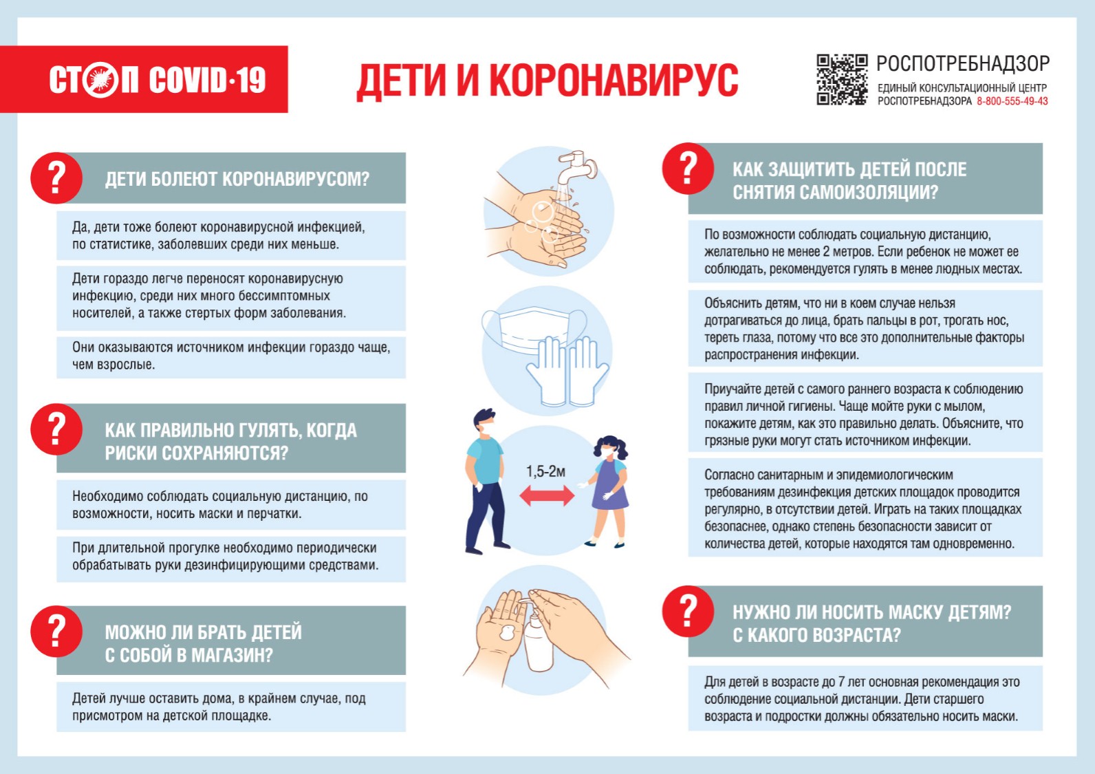 ковид_1.jpg