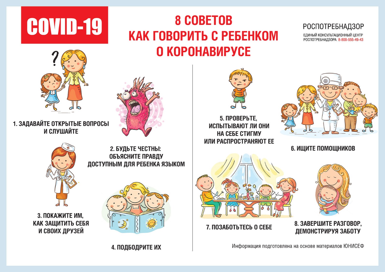 ковид_2.jpg